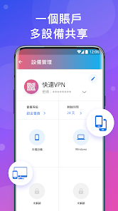 快连vpn下载教程android下载效果预览图