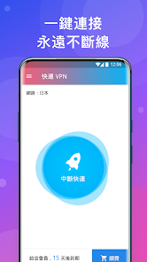 快连vpn下载教程android下载效果预览图